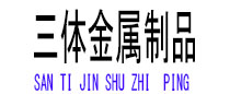 密山光伏配件