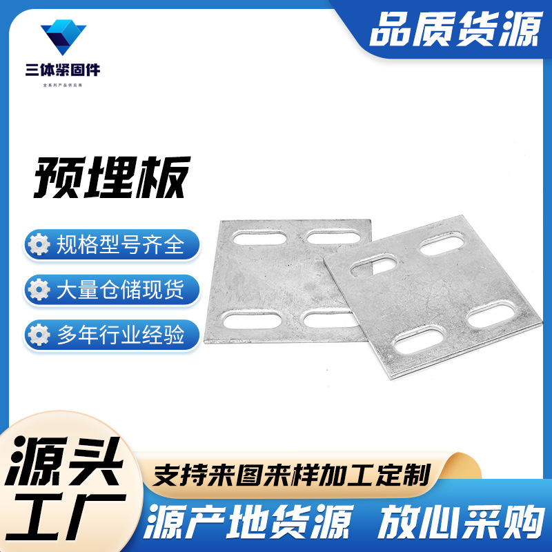密山三体金属制品